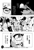 Detective Deka 051