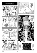 Detective Deka 060