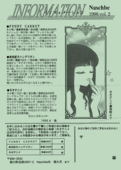 Detective Deka 080 InsertA