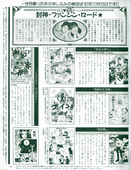 Fanroad 1997-12 Pg083