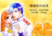 Azure Promise 001