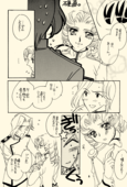 Azure Promise 006