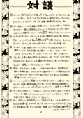 Azure Promise 049