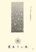 Azure Promise 052