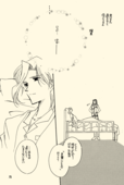Azure Promise 073