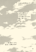 Azure Promise 076