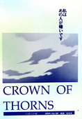 Crown of Thorns 008