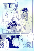 Crown of Thorns 013
