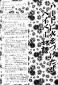 Pure Play 033