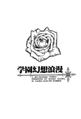 School Romance Fantasy 003