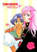 School Romance Fantasy 051