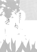 Setsu 006