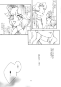 Setsu 007