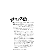 Setsu 020