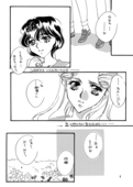 Angels Tears 006
