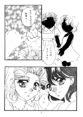 Angels Tears 007
