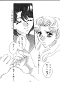 Angels Tears 010