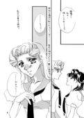 Angels Tears 018