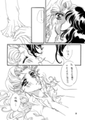 Angels Tears 028
