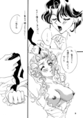 Angels Tears 034