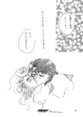 Angels Tears 036