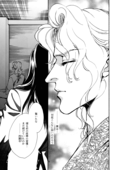 Crimson Rose Book 07