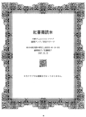 Crimson Rose Book 96
