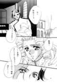 Crown of Thorns 008