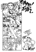 Tenjou Tenka 15