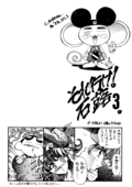 Tenjou Tenka 2 02