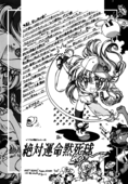 Tenjou Tenka 2 04