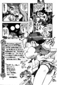 Tenjou Tenka 2 17