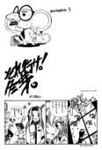 Tenjou Tenka 2 19
