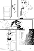Memory of Fossils 022