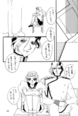 Memory of Fossils 023