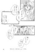 Memory of Fossils 033