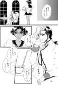 Memory of Fossils 034