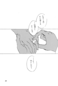 Memory of Fossils 039