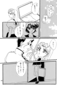 Memory of Fossils 045