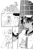 Memory of Fossils 053