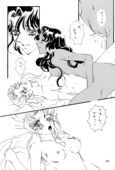 Memory of Fossils 059