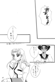 Memory of Fossils 061
