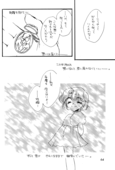 Memory of Fossils 064