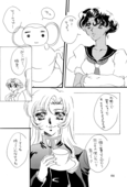 Memory of Fossils 066