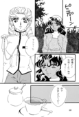 Memory of Fossils 068