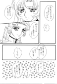 Memory of Fossils 073