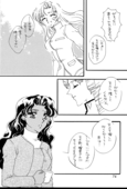 Memory of Fossils 074