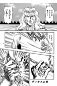 Nyobon Kakumei Uchina 06