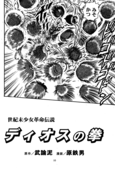 Nyobon Kakumei Uchina 07