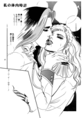 Nyobon Kakumei Uchina 12